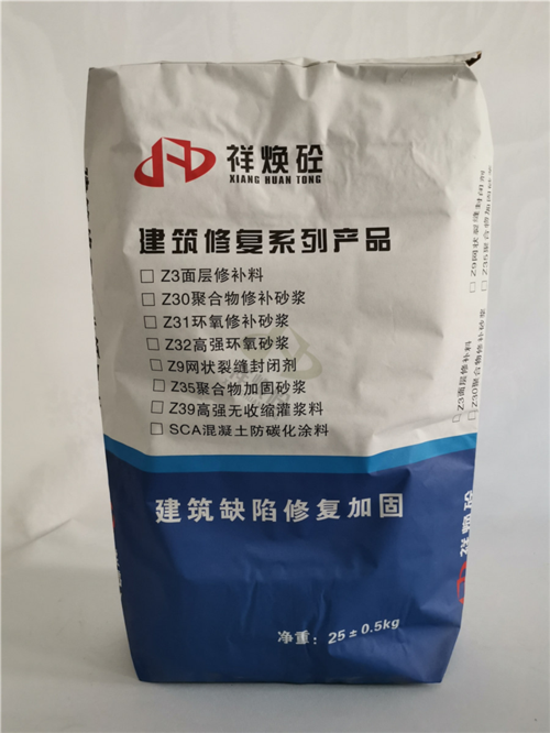 祥焕砼聚合物修补砂浆厂家 专业生产销售混凝土破损修复材料